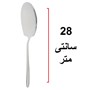 کفگیر مدل دونا