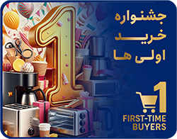 جشنواره خرید اولی ها