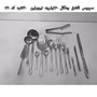 سرویس قاشق و چنگال 140 پارچه نیوبرلین 30نفره کد121