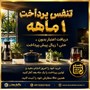 ​جشنواره خرید تابستانه(۲ سبد اعتباری)