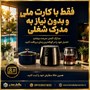 ​جشنواره خرید تابستانه(۲ سبد اعتباری)