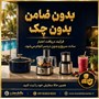 ​جشنواره خرید تابستانه(۲ سبد اعتباری)