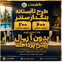 ​جشنواره خرید تابستانه(۲ سبد اعتباری)