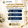 «سبد جهیزیه بنکدارسنتر»