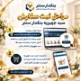 «سبد جهیزیه بنکدارسنتر»