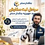 «سبد جهیزیه بنکدارسنتر»