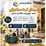 «سبد جهیزیه بنکدارسنتر»