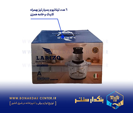 خرد کن لاریزو ایتالیا مدل ۲۲۱۰