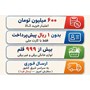 جشنواره اعتباری تابستانی (سبد ۶۰۰ میلیونی)