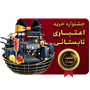 جشنواره اعتباری تابستانی (سبد ۶۰۰ میلیونی)