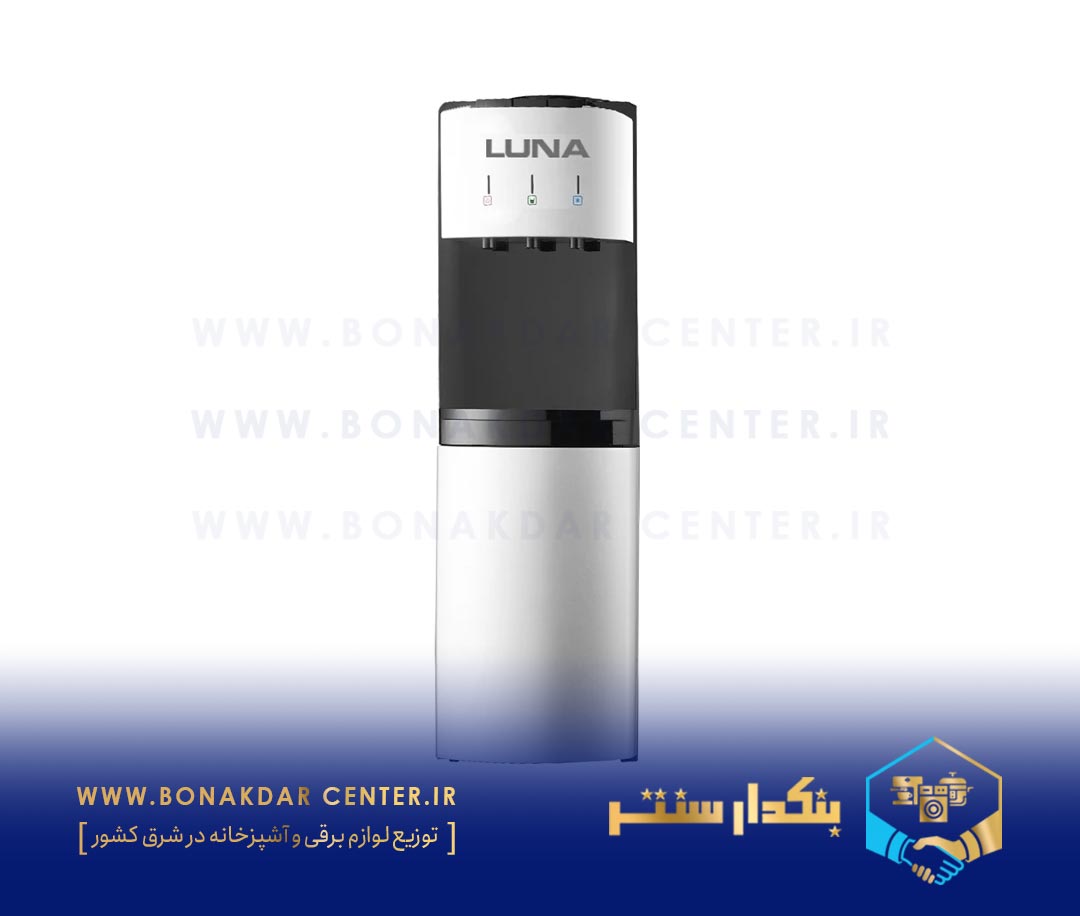 آبسردکن یخچال دار لونا مدل 1002