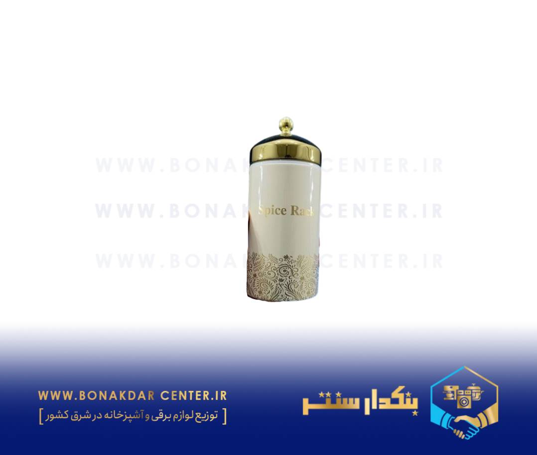 ادویه پاسماوری 8پارچه کرم در طلا ریور مدل 5234