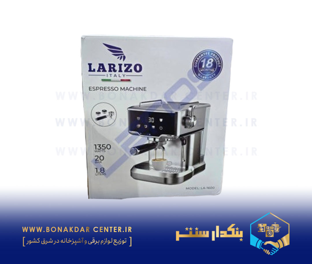 اسپرسو ساز جدید لاریزو مدل LA 1600