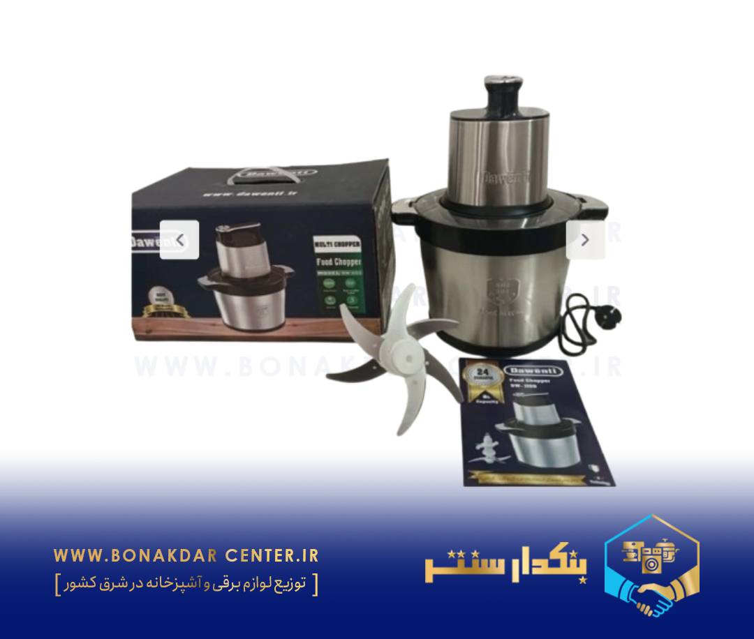 خردکن 6تیغ مخزن 5 لیتر کاسه استیل داونتی مدل 1155
