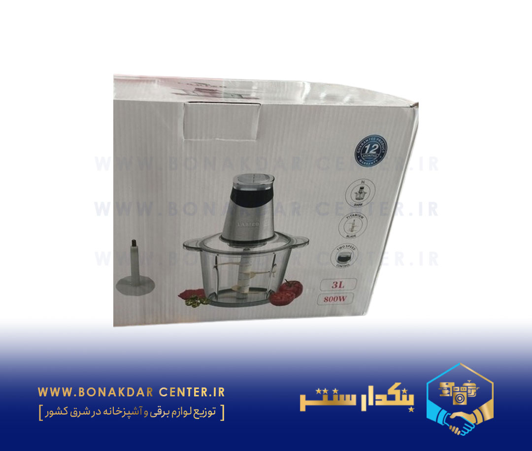 خردکن کاسه استیل لاریزو ایتالیا مدل 1331