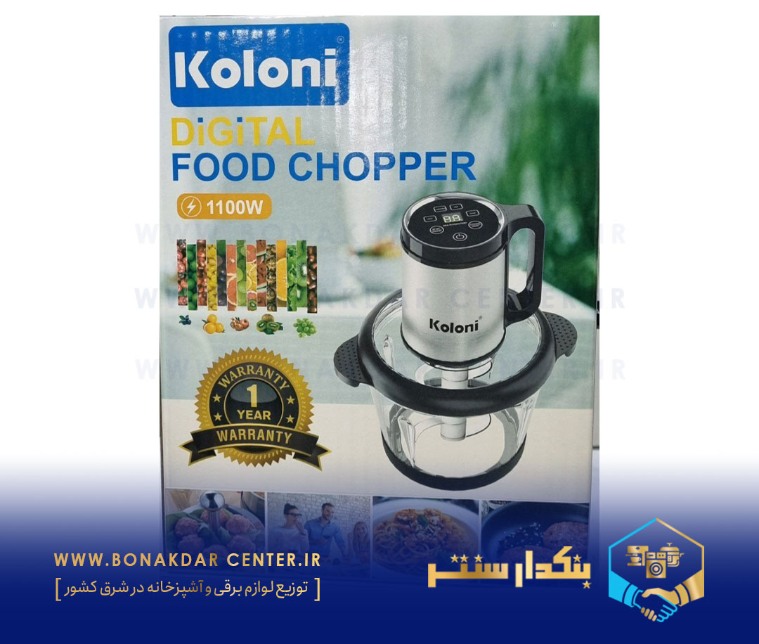 خردکن کلونی مدل Bc001 خاکستری