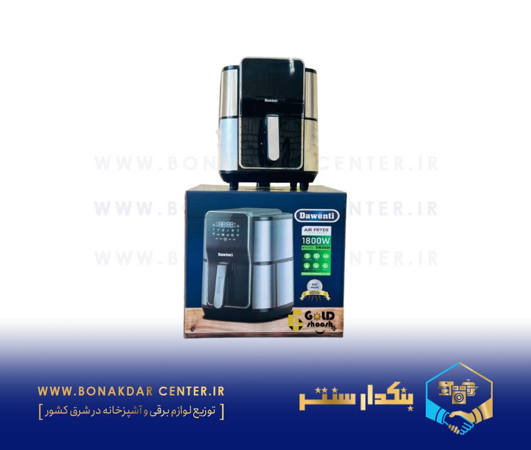 سرخ کن داونتی مدل 2021