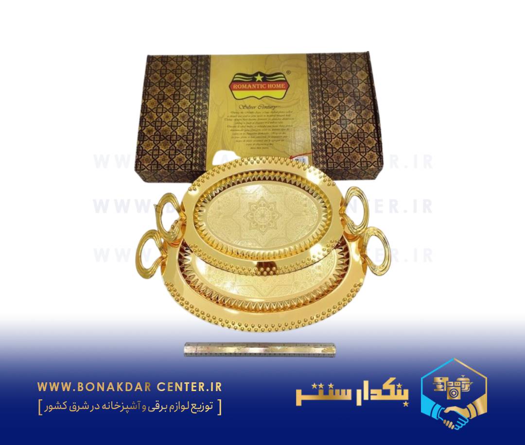 سینی رومانتیک هوم دو عددی طلایی مدل FG62G