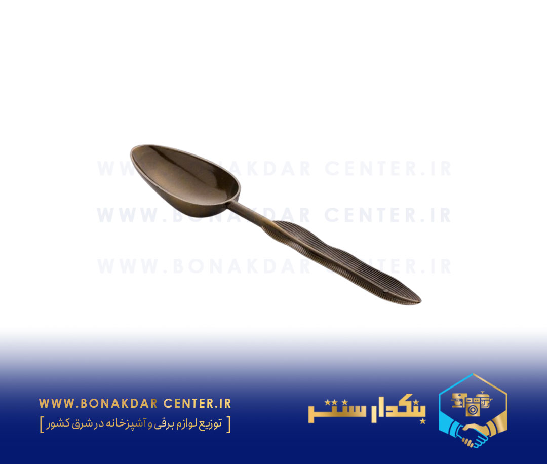 قاشق آجیل پر آنتیک ریور مدل 8588