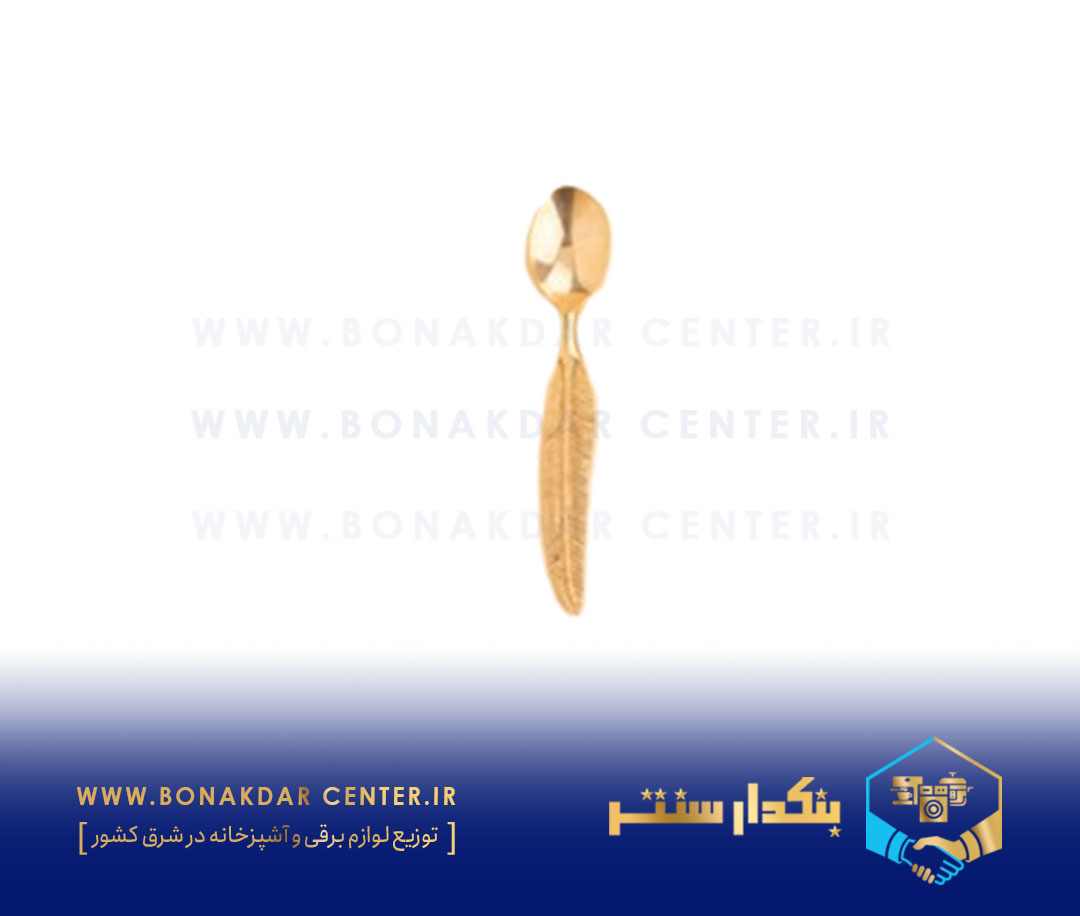 قاشق آجیل پر آنتیک ریور مدل 8588