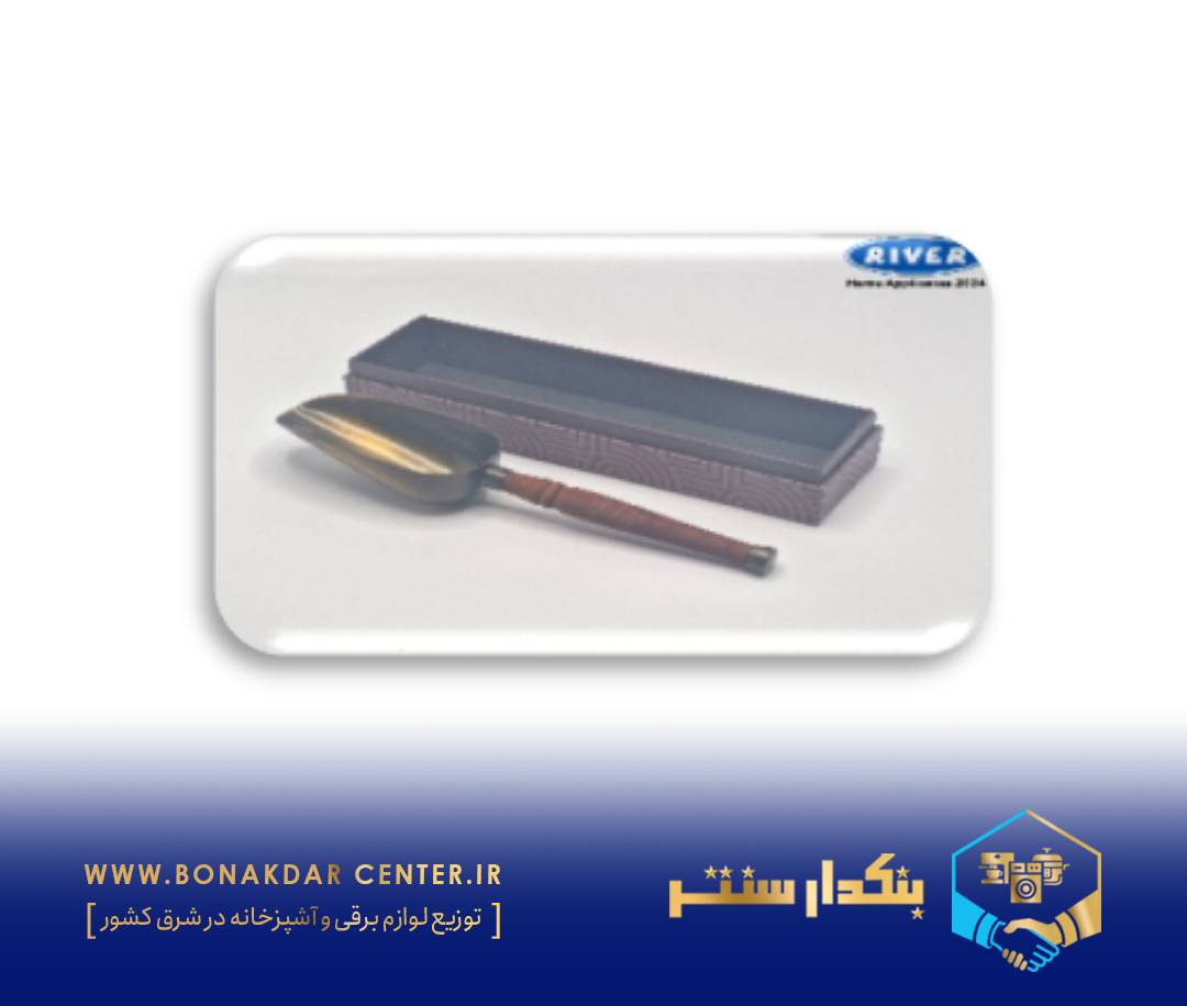 قاشق آجیل دسته چوبی آنتیک ریور مدل 207A