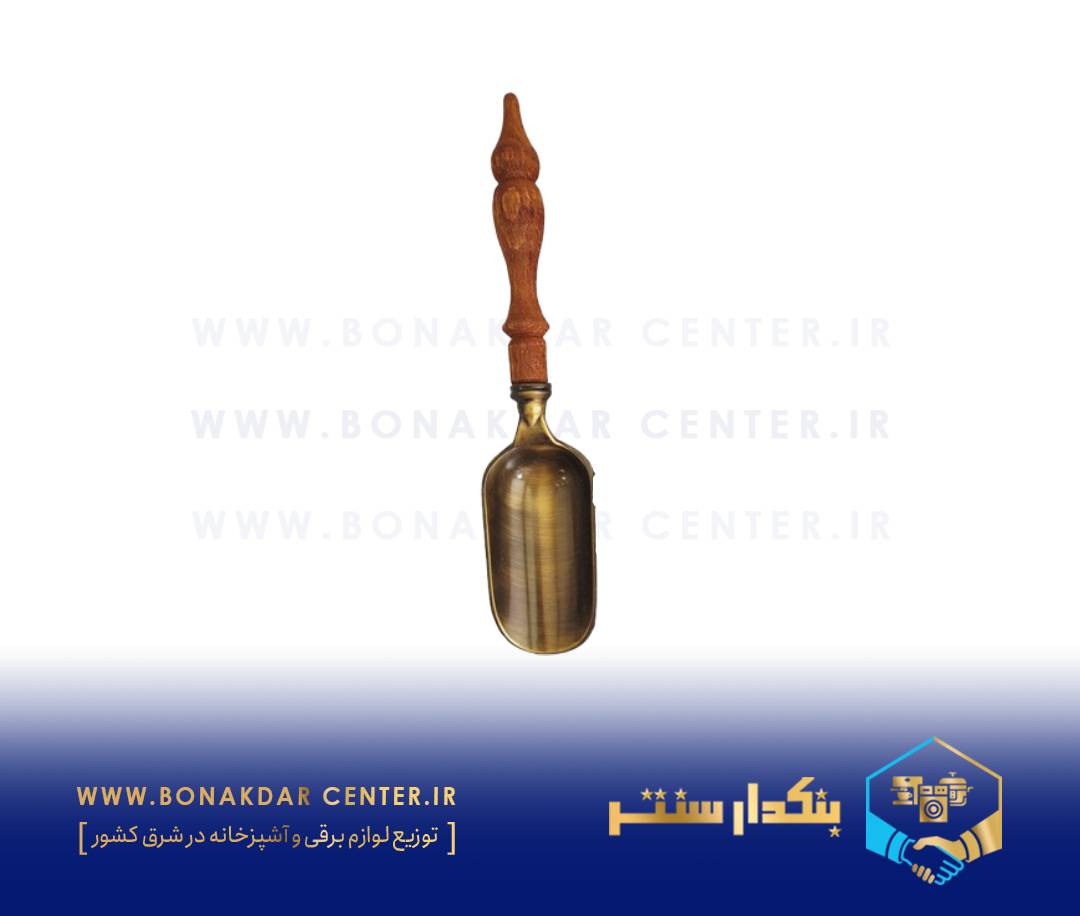 قاشق آجیل دسته چوبی ریور مدل 105