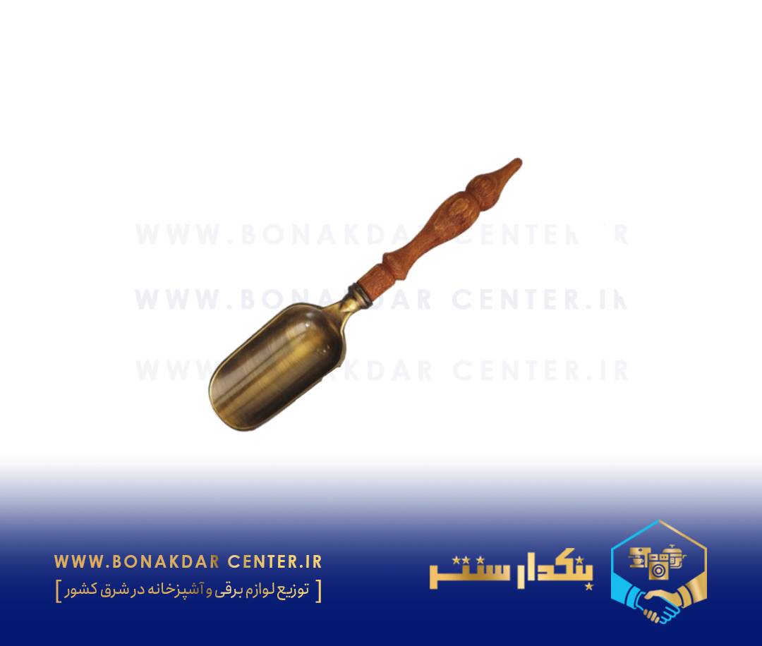 قاشق آجیل دسته چوبی ریور مدل 105