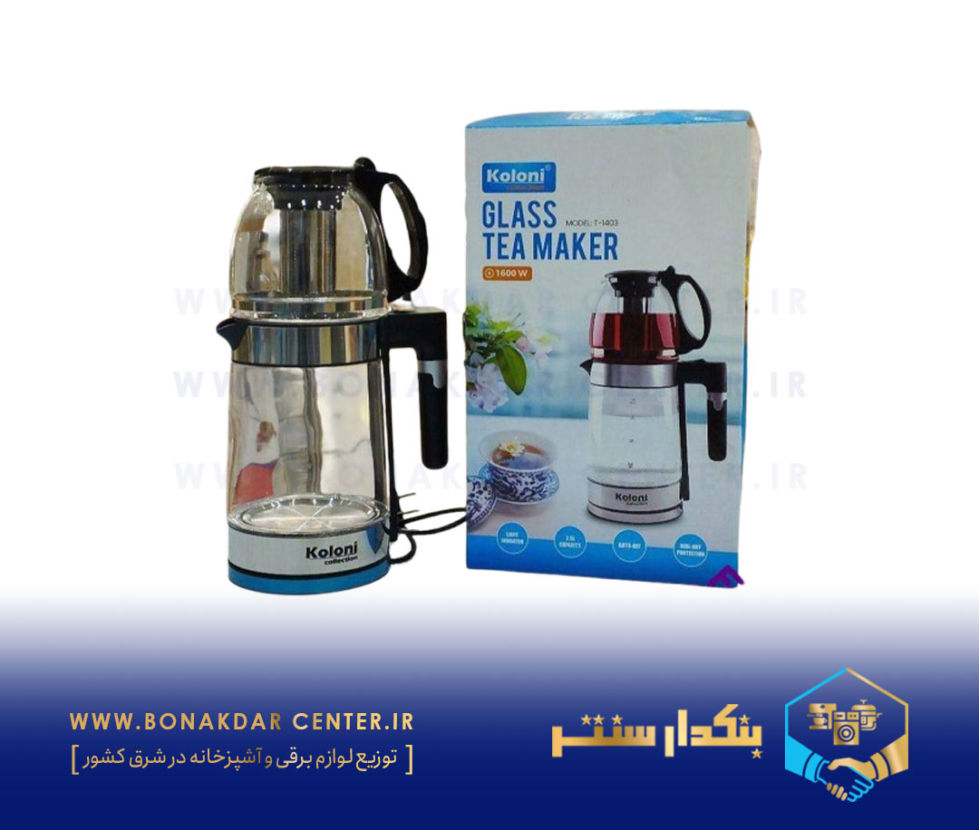 چای ساز کلونی روهمی مدل 1403